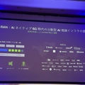 AI-Native 6Gをめぐり、ソフトバンク・ドコモ・KDDI・楽天・エヌビディアが示した現在地【CEATEC 2026】