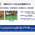 フィジカルAI社会実装の現在地と日本の進め方とは Preferred Robotics・ugo・GROOVE Xが登壇