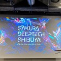 本イベントの開催場所 SAKURA DEEPTECH SHIBUYA