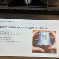 ロボっこの紹介スライド