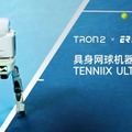 フィジカルAIが拓くテニス練習の未来と技術の可能性LimX Dynamics・Enhanced Robotics【動画】