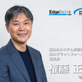 組込みシステム技術協会(JASA)SDxプラットフォーム委員会 委員長の権藤正樹氏