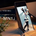メガネ不要の立体映像で初音ミクなどの推しキャラを鑑賞 ソニーの空間再現ディスプレイに対応したデジタルフィギュア