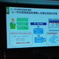 【SoftBank World 2016 徹底レポート(24)】人工知能最前線 ～NTTデータのAI戦略と事例～