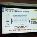 【SoftBank World 2016 徹底レポート(24)】人工知能最前線 ～NTTデータのAI戦略と事例～