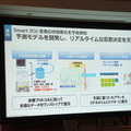 【SoftBank World 2016 徹底レポート(24)】人工知能最前線 ～NTTデータのAI戦略と事例～