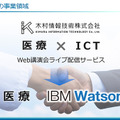 wat-ict-01