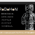 robohon