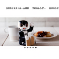 robohon03