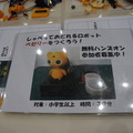 Maker Faire Tokyo 2016でいろんなロボットとかを見てきました (3)