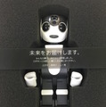 robohon05