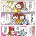 マンガ連載「ロボクン」vol.1】 ロボクンがやってきた！