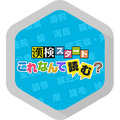 <p>シェア 0 ツイート 0 はてブ 0</p>