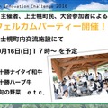 Japan Innovation Challenge 044