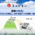 Japan Innovation Challenge 074