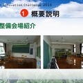 Japan Innovation Challenge 056