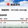 Japan Innovation Challenge 049