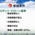 Japan Innovation Challenge 071