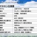 Japan Innovation Challenge 088