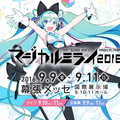 miku