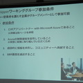 IoTビジネス共創ラボ　第1回 Pepper WG ワークショップが開催されました