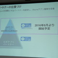 IoTビジネス共創ラボ　第1回 Pepper WG ワークショップが開催されました
