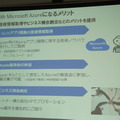 IoTビジネス共創ラボ　第1回 Pepper WG ワークショップが開催されました