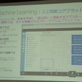IoTビジネス共創ラボ　第1回 Pepper WG ワークショップが開催されました