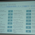 IoTビジネス共創ラボ　第1回 Pepper WG ワークショップが開催されました