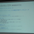 IoTビジネス共創ラボ　第1回 Pepper WG ワークショップが開催されました