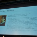 BACKSTAGE 2016「海外テクノロジーイベントの最新トレンドを見通す」