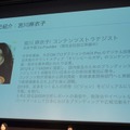 BACKSTAGE 2016「海外テクノロジーイベントの最新トレンドを見通す」