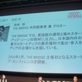 BACKSTAGE 2016「海外テクノロジーイベントの最新トレンドを見通す」