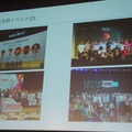 BACKSTAGE 2016「海外テクノロジーイベントの最新トレンドを見通す」