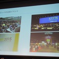 BACKSTAGE 2016「海外テクノロジーイベントの最新トレンドを見通す」