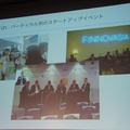 BACKSTAGE 2016「海外テクノロジーイベントの最新トレンドを見通す」