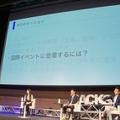 BACKSTAGE 2016「海外テクノロジーイベントの最新トレンドを見通す」