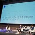 BACKSTAGE 2016「海外テクノロジーイベントの最新トレンドを見通す」