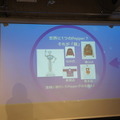 Pepper at BEAMS JAPAN HACK 2016に行ってきました　その２