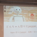 Pepper at BEAMS JAPAN HACK 2016に行ってきました　その２