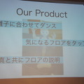 Pepper at BEAMS JAPAN HACK 2016に行ってきました　その２