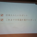 Pepper at BEAMS JAPAN HACK 2016に行ってきました　その２