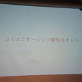 Pepper at BEAMS JAPAN HACK 2016に行ってきました　その２