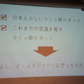 Pepper at BEAMS JAPAN HACK 2016に行ってきました　その２