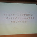 Pepper at BEAMS JAPAN HACK 2016に行ってきました　その２