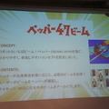 Pepper at BEAMS JAPAN HACK 2016に行ってきました　その２