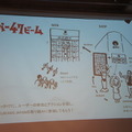 Pepper at BEAMS JAPAN HACK 2016に行ってきました　その２