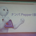 Pepper at BEAMS JAPAN HACK 2016に行ってきました　その２