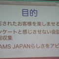 Pepper at BEAMS JAPAN HACK 2016に行ってきました　その２