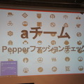 Pepper at BEAMS JAPAN HACK 2016に行ってきました　その２